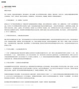 未经书面授权禁止使